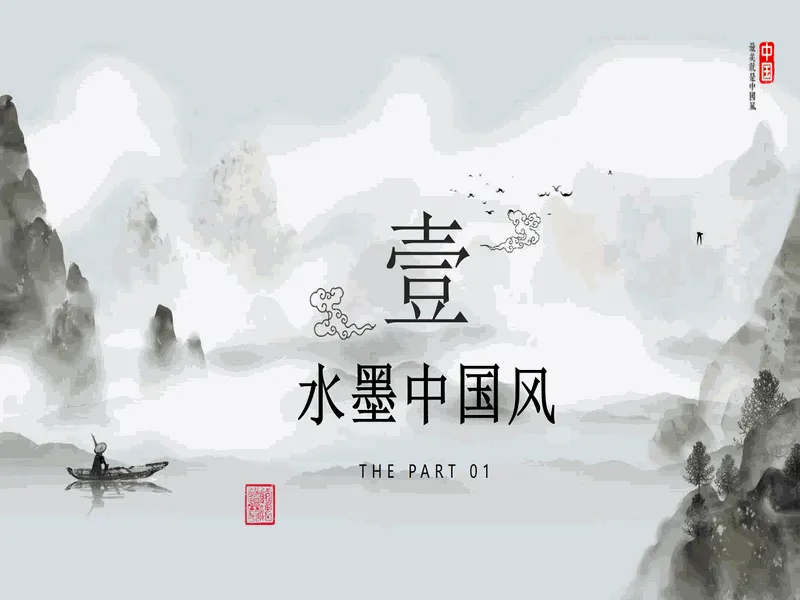PPT内页预览