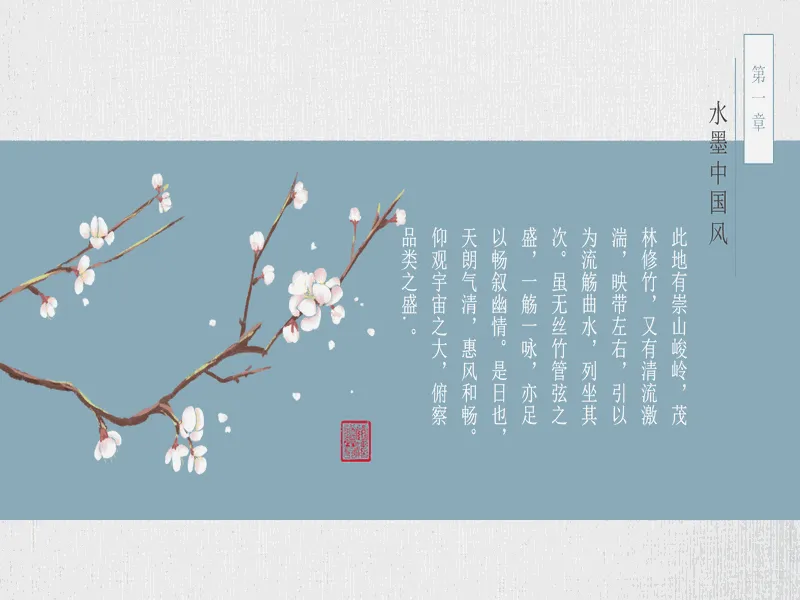 PPT内页预览