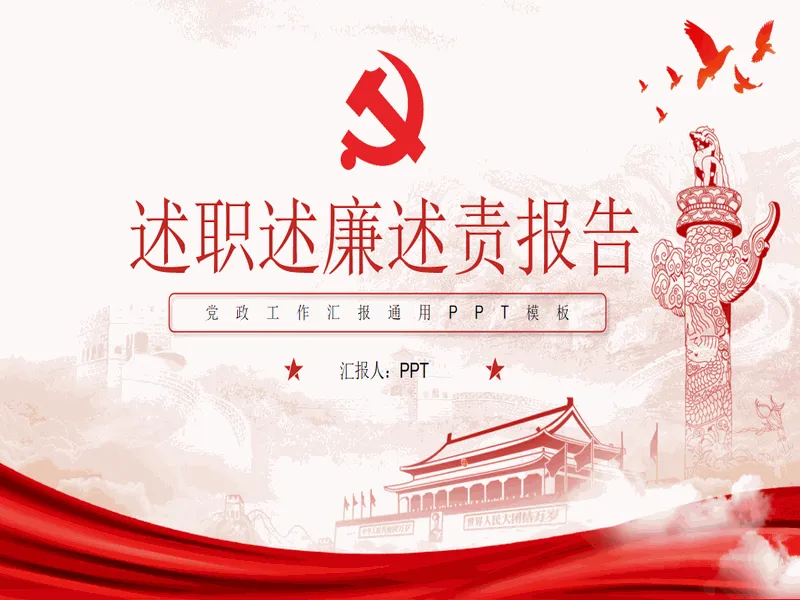 PPT内页预览