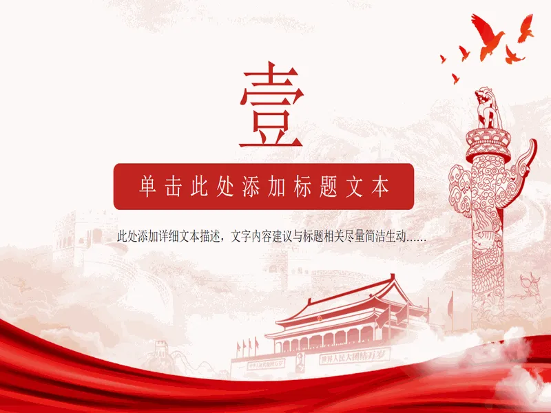 PPT内页预览