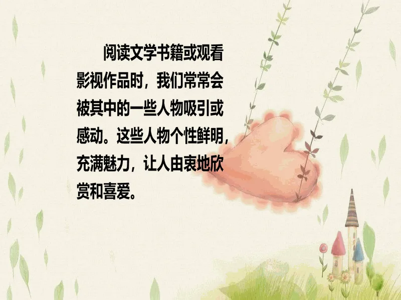 PPT内页预览