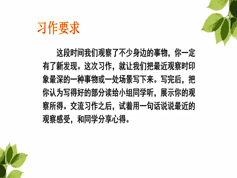 PPT内页预览
