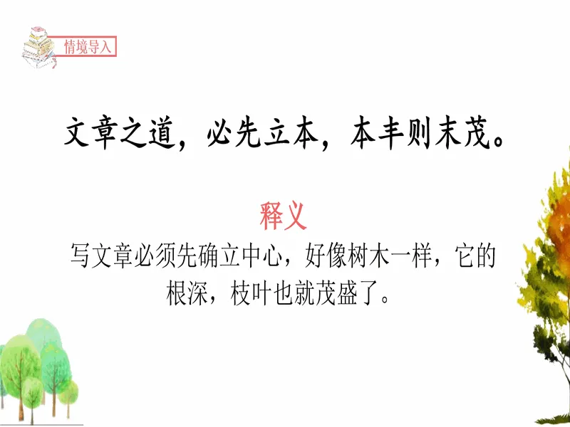 PPT内页预览