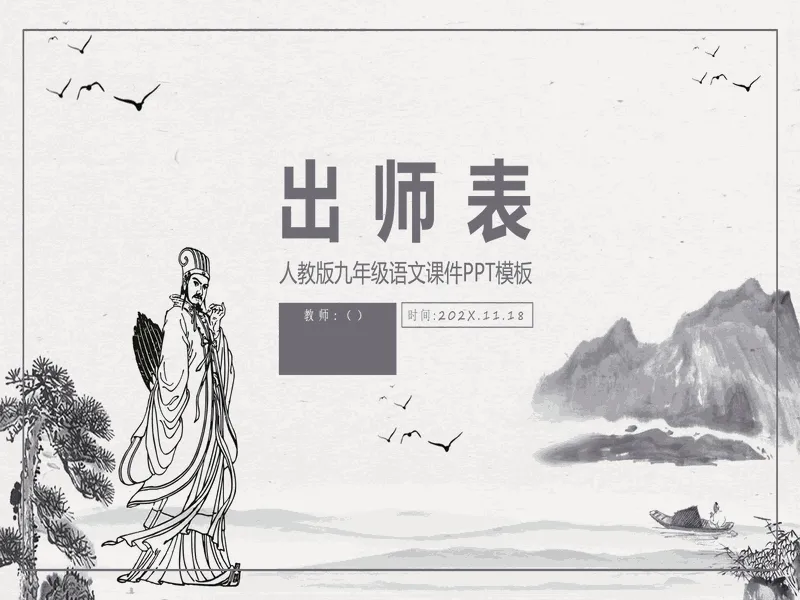 PPT内页预览