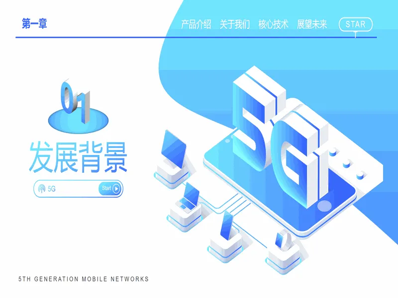 PPT内页预览