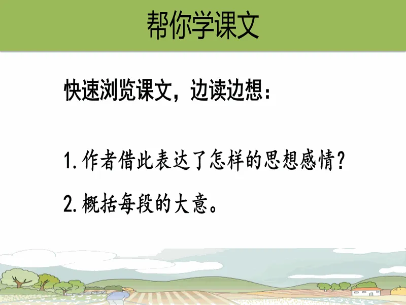 PPT内页预览