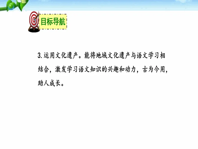 PPT内页预览