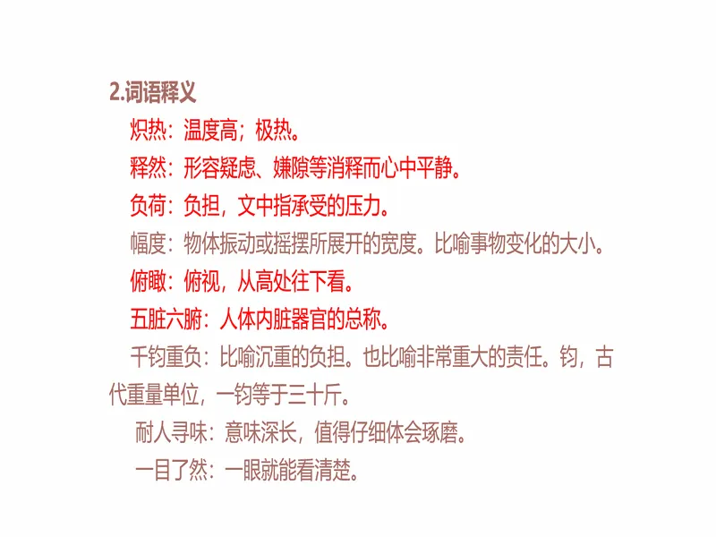 PPT内页预览
