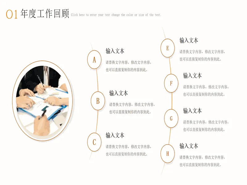 PPT内页预览