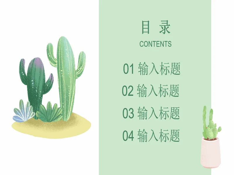 PPT内页预览