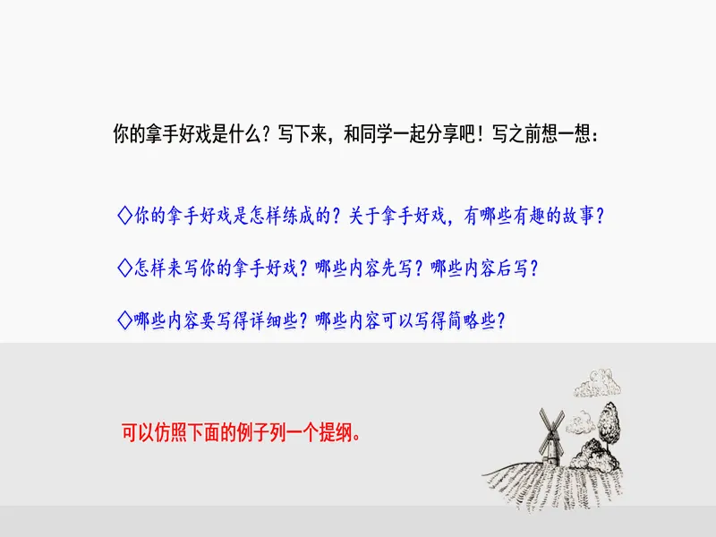 PPT内页预览