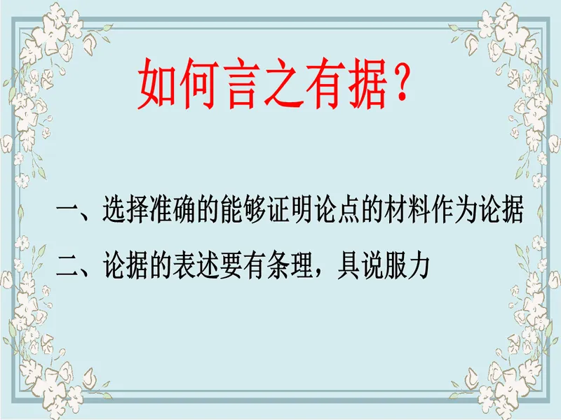 PPT内页预览