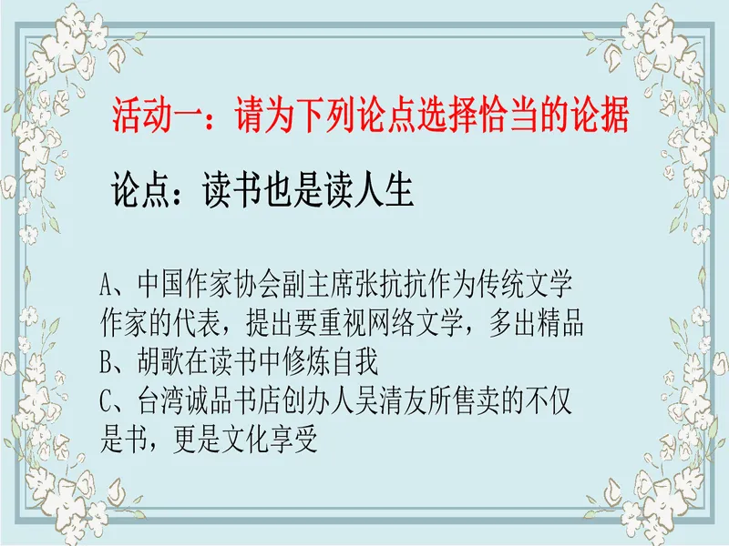 PPT内页预览