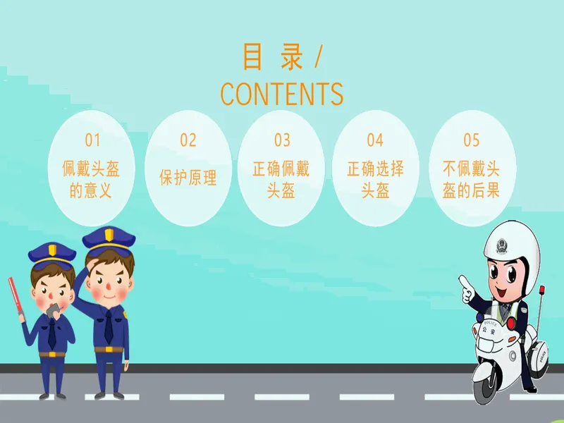 PPT内页预览