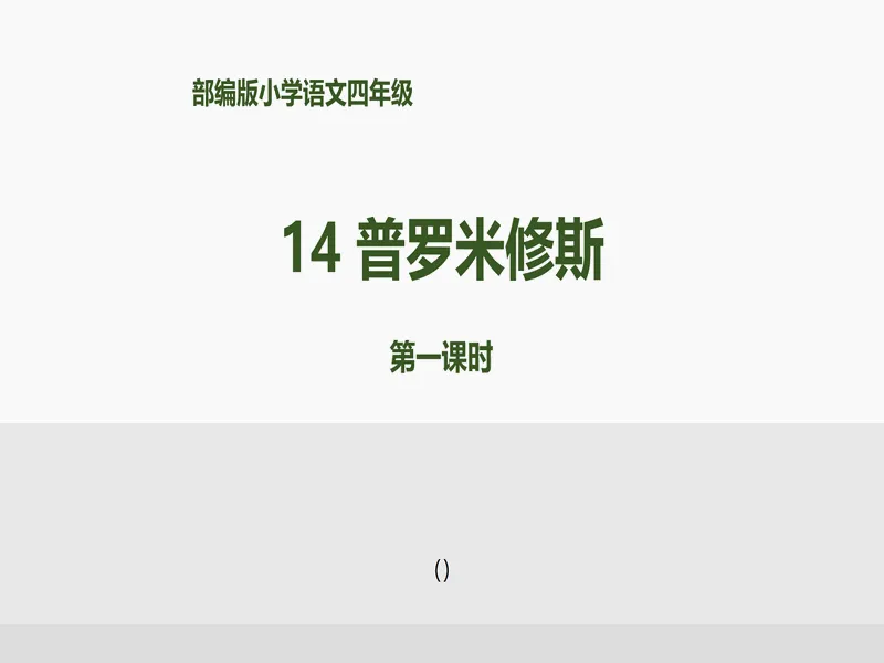 PPT内页预览