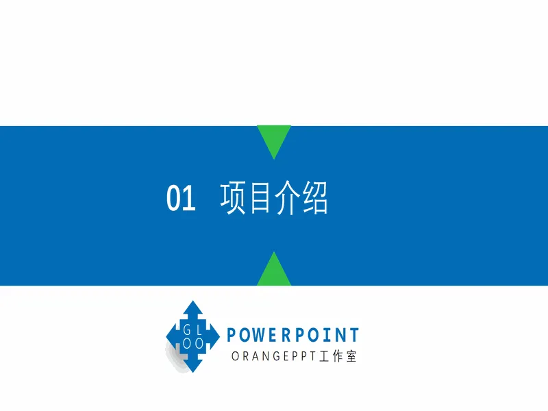 PPT内页预览