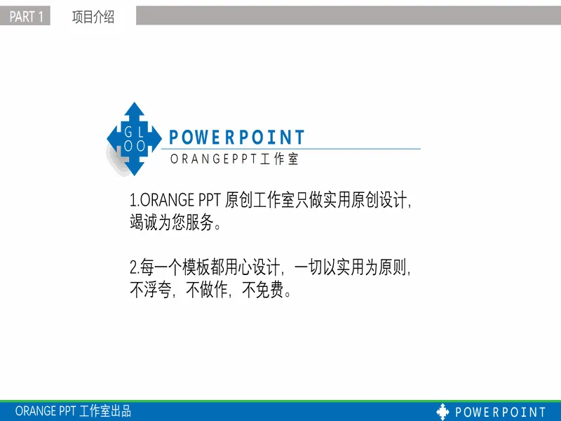 PPT内页预览