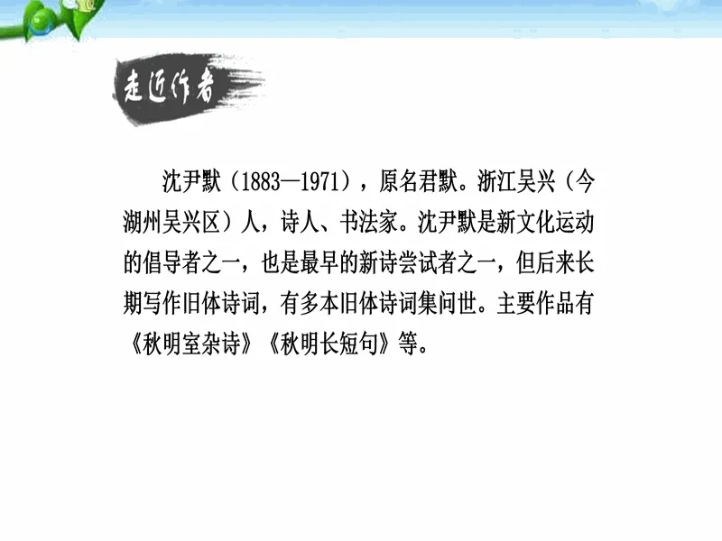 PPT内页预览