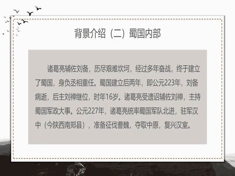 PPT内页预览