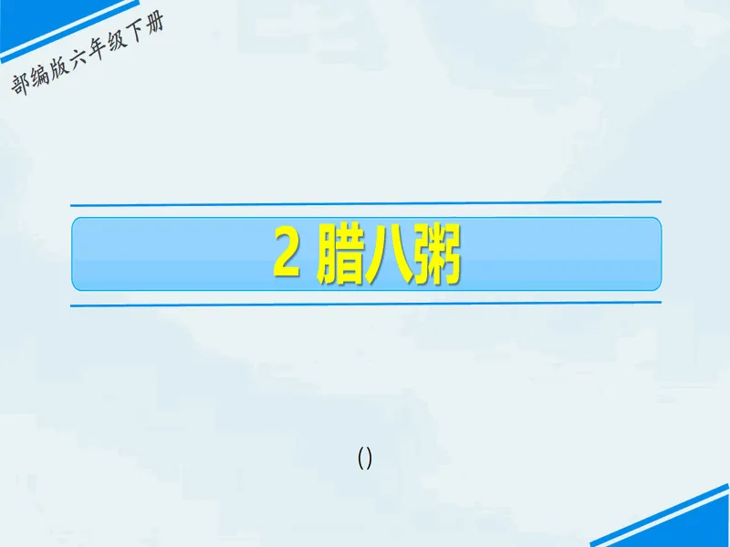 PPT内页预览