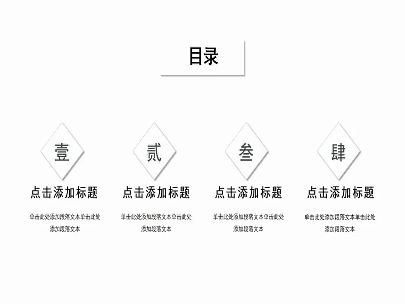 PPT内页预览