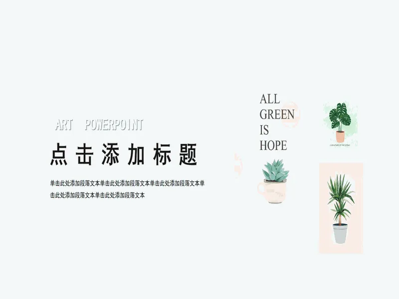PPT内页预览