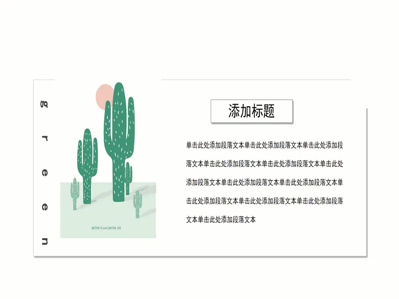 PPT内页预览