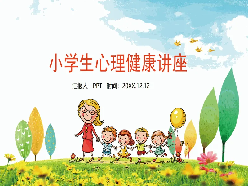 PPT内页预览