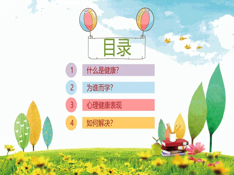 PPT内页预览