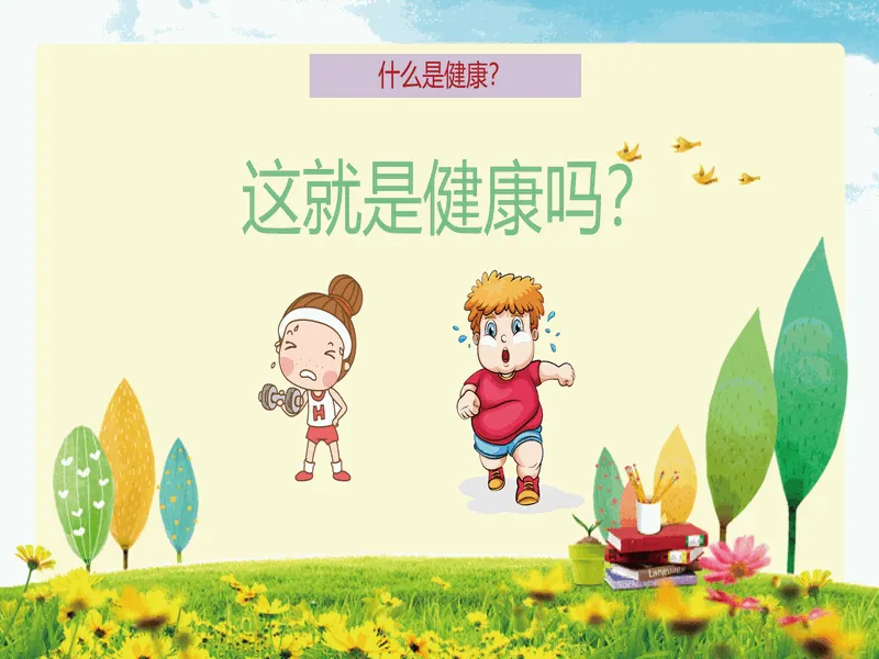 PPT内页预览