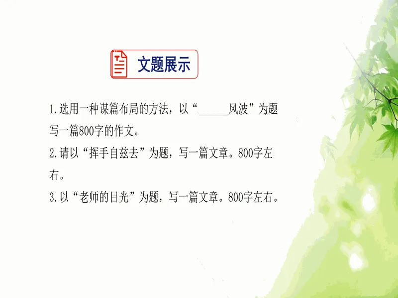 PPT内页预览