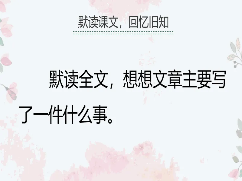 PPT内页预览
