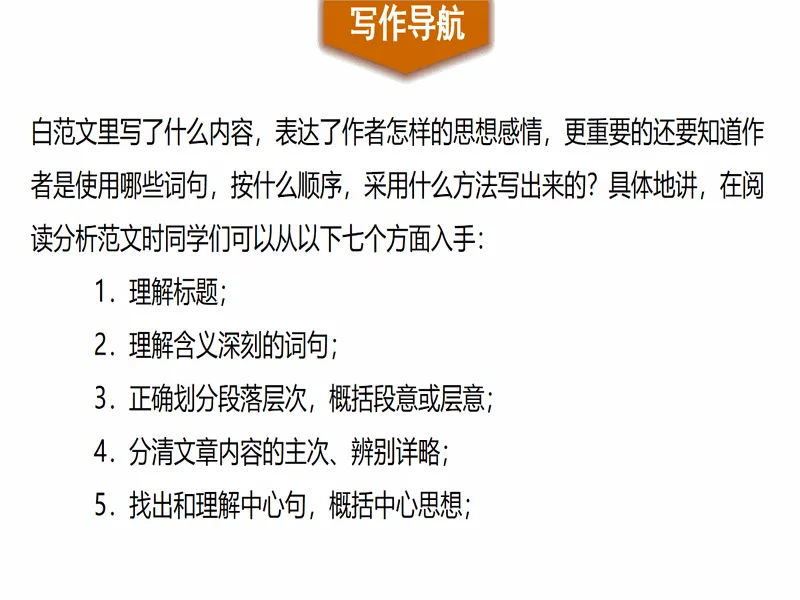 PPT内页预览