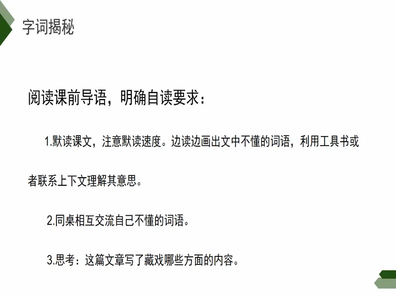 PPT内页预览