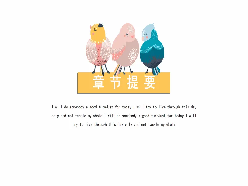 PPT内页预览