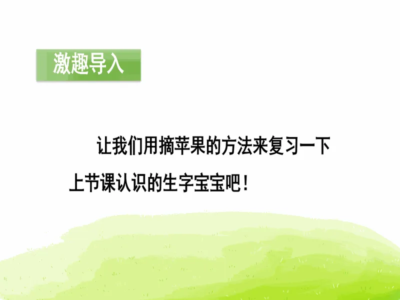 PPT内页预览