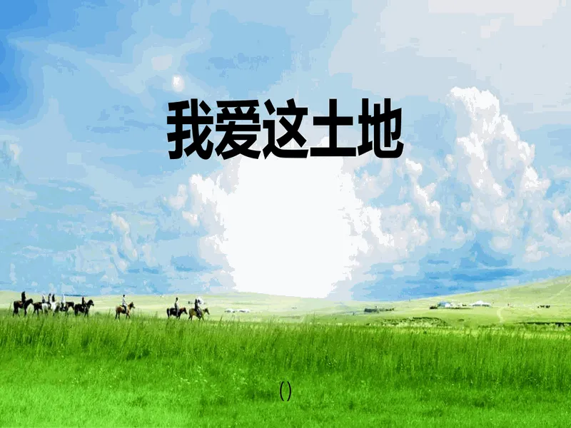 PPT内页预览