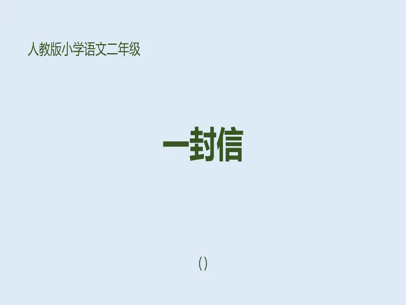 PPT内页预览