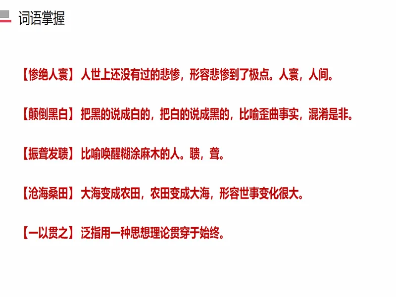 PPT内页预览