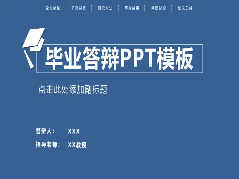 PPT内页预览