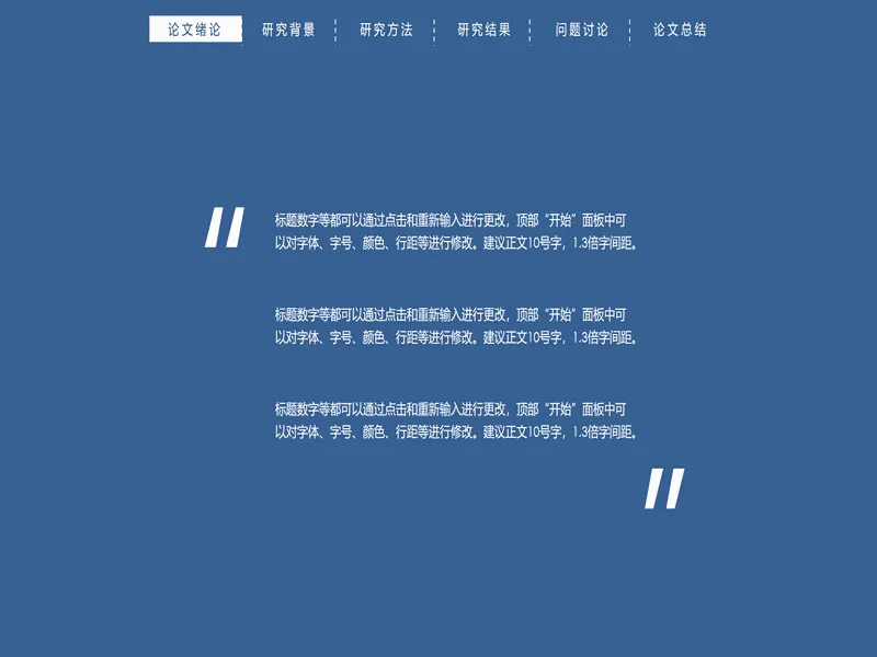 PPT内页预览