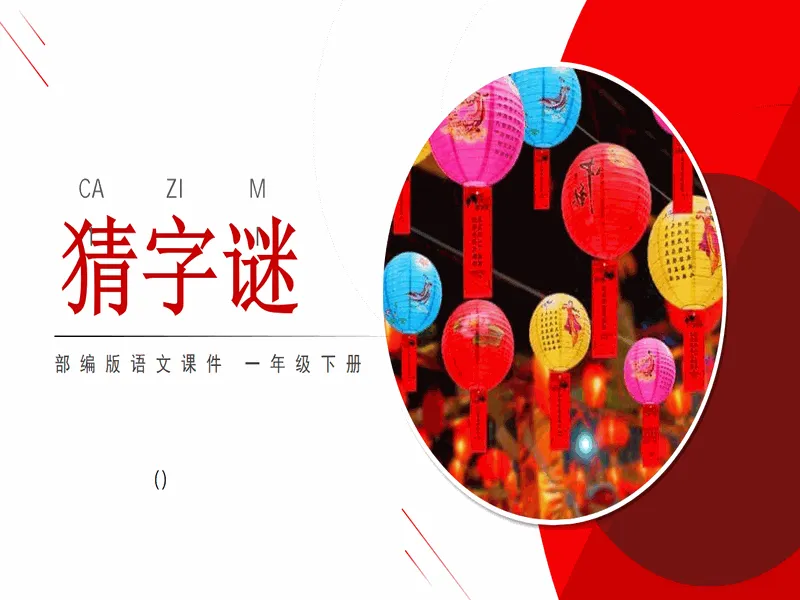 PPT内页预览