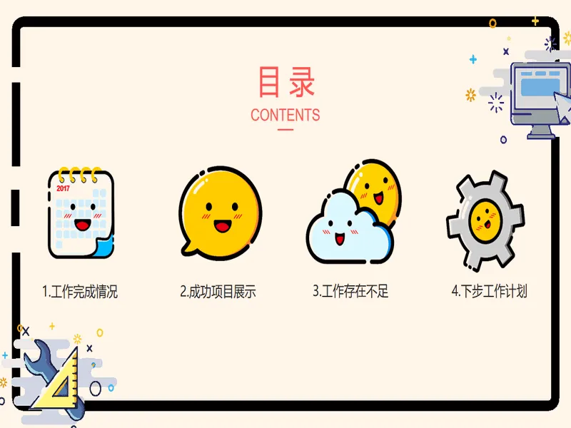 PPT内页预览