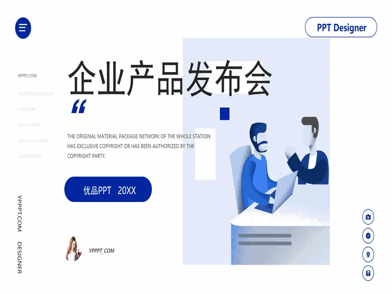 PPT内页预览