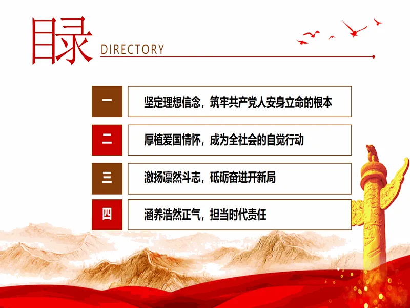 PPT内页预览