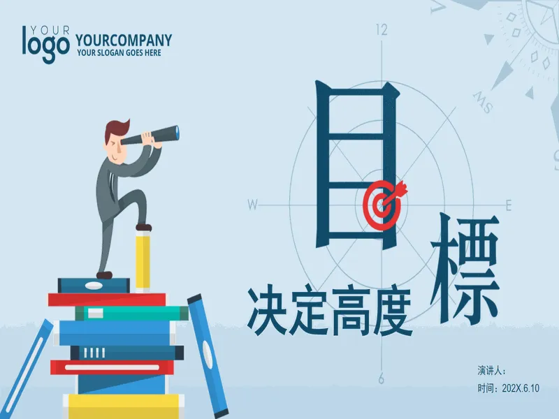 PPT内页预览