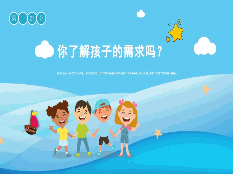 PPT内页预览