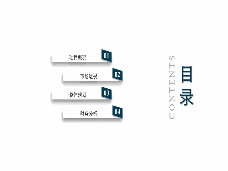 PPT内页预览