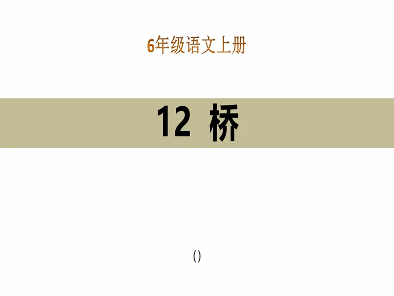 PPT内页预览
