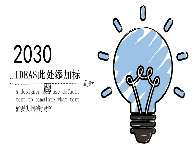 PPT内页预览